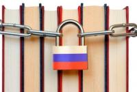 Госкомтелерадио запретил еще 8 книг из России