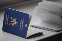 Украинский паспорт занял 28 место в мире по влиятельности