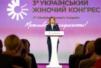 Первая леди выступила за присоединение Украины к инициативе за гендерное равенство