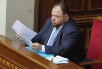 Зеленский уволил и вновь назначил своего представителя в Раде