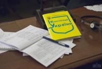80% украинцев считают, что высшие органы власти и должностные лица нарушают Конституцию, - опрос