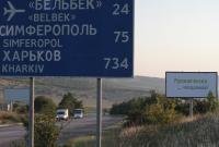 Крым оказался на пороге новой экологической катастрофы