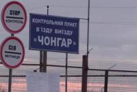 Закрытие КПВВ на админчертах с Крымом: кому позволят проезд
