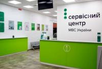 Сервисные центры МВД возобновляют выдачу бумажных справок о несудимости