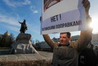 "Ні вічному Путіну": в російських містах протестували проти "обнулення" термінів президента РФ