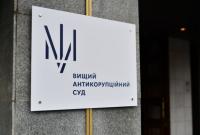 Совет адвокатов Украины: ВАКС разрушает основы организации работы судов