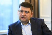 Гройсман: жаль, что Данилюк так и не осознал причину своего увольнения