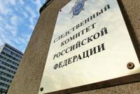 В РФ возбудили дело в отношении сотрудников Главной военной прокуратуры Украины