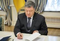 Порошенко подписал закон о реформировании сферы парковки транспортных средств