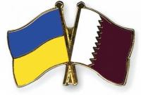 Безвиз между Украиной и Катаром вступил в силу
