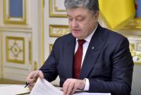 Порошенко подписал закон о продлении особого статуса Донбасса