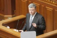 Порошенко выступает в Раде с ежегодным посланием