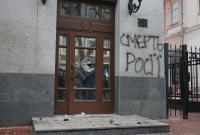Акция "Смерть России" в Киеве: РФ требует реакции от ОБСЕ