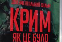 Фильм "Крим, як це було" появился в свободном доступе (видео)