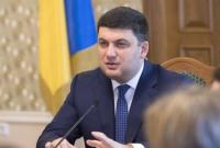 Гройсман рассказал, какой будет средняя зарплата в Украине в 2018 году