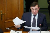 Луценко написал заявление об отставке с должности генпрокурора
