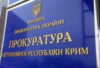 Прокуратура Крыма сообщила о подозрении двум "судьям" за преследования на полуострове украинцев