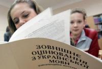 Огласили даты проведения ВНО-2020 Огласили даты проведения ВНО-2020
