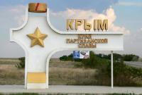 Россия решила существенно сократить расходы на Крым
