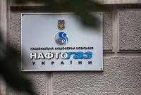 Нафтогаз отчитался, что с начала года уплатил в бюджет 28 млрд грн