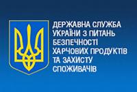 Держпродспоживслужба перейде в підпорядкування Мінагрополітики