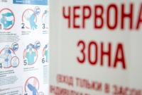 Киев и Одесская область официально пополнили перечень "красных" зон с соответствующими ограничениями